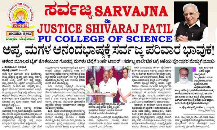 NEET result – Sarvajna PU College Kalaburagi
