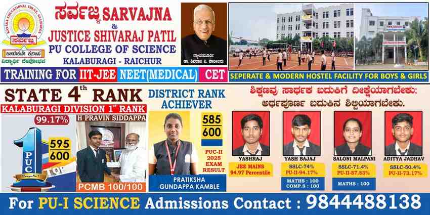 Board exam topper – Sarvajna PU College Gulbarga