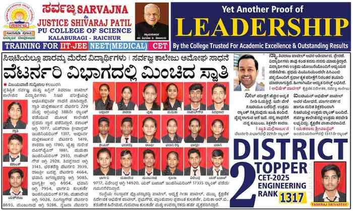 Board exam topper – Sarvajna PU College Gulbarga
